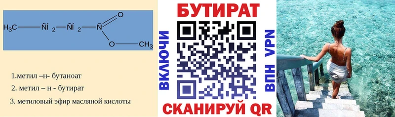 БУТИРАТ 99%  Семёнов 