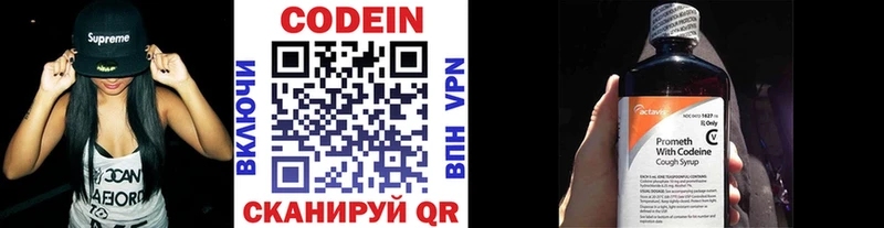 Кодеиновый сироп Lean напиток Lean (лин)  Семёнов 